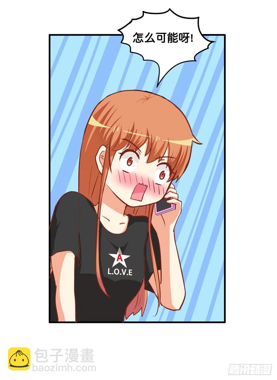 忍不住想你~-第260话