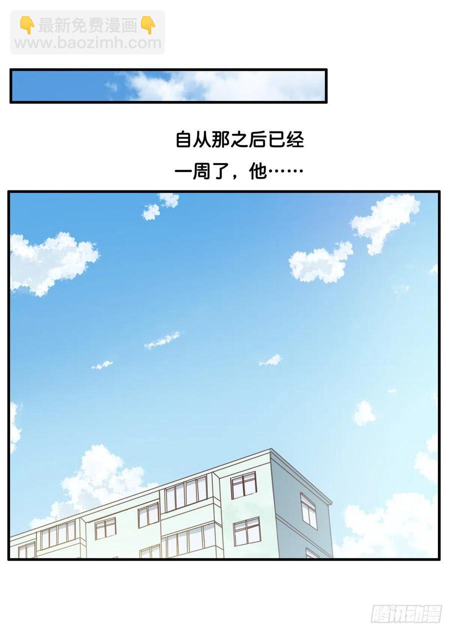 忍不住想你~-第260话