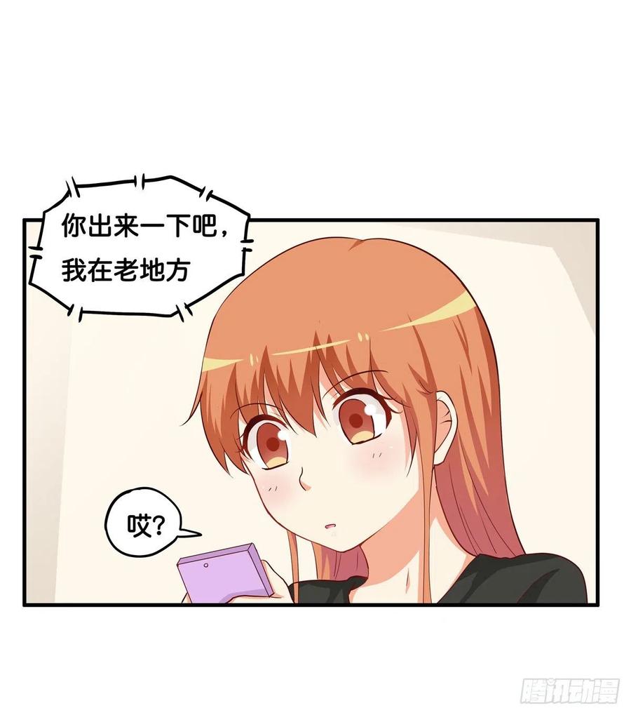 忍不住想你~-第260话