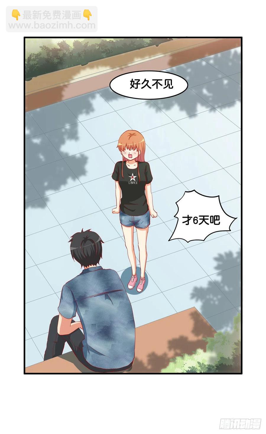 忍不住想你~-第260话