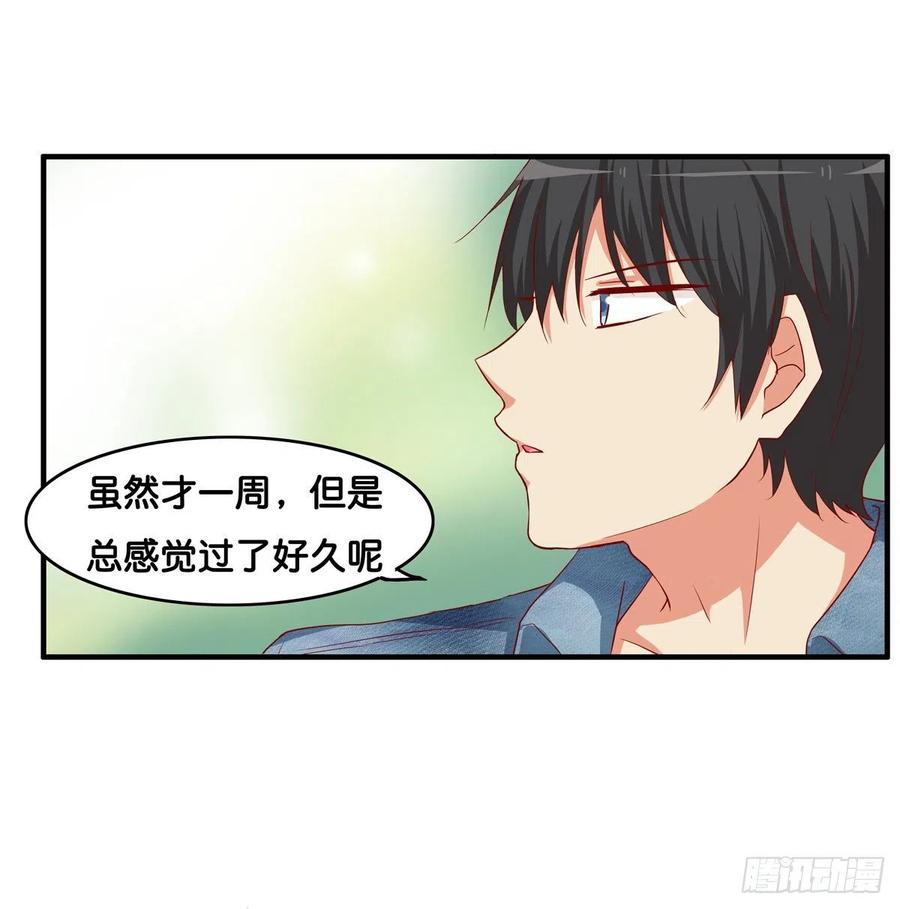 忍不住想你~-第260话