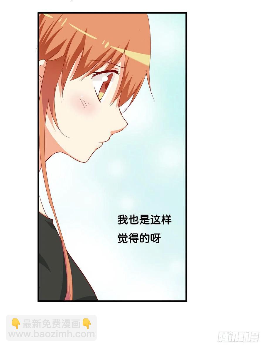 忍不住想你~-第260话