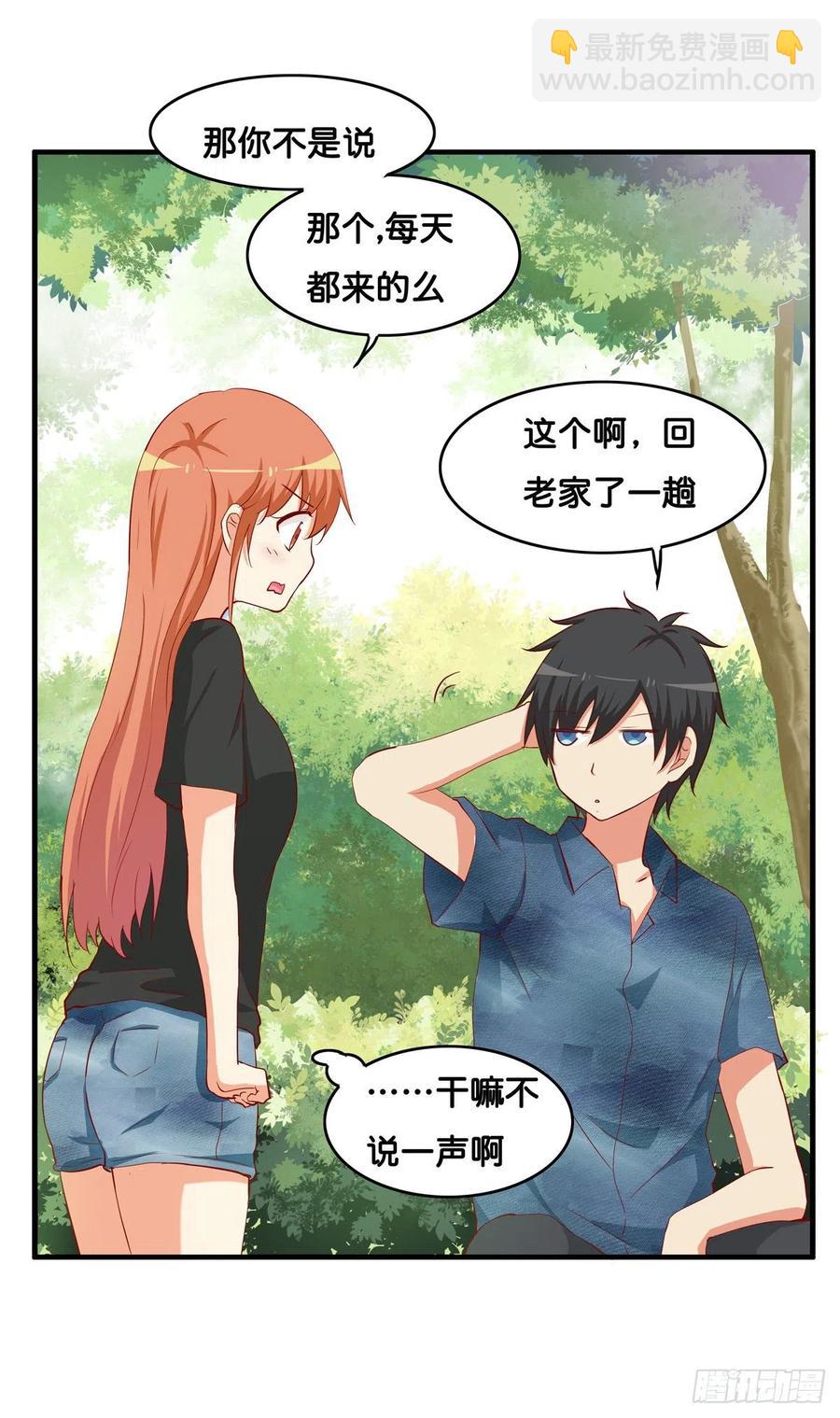 忍不住想你~-第260话