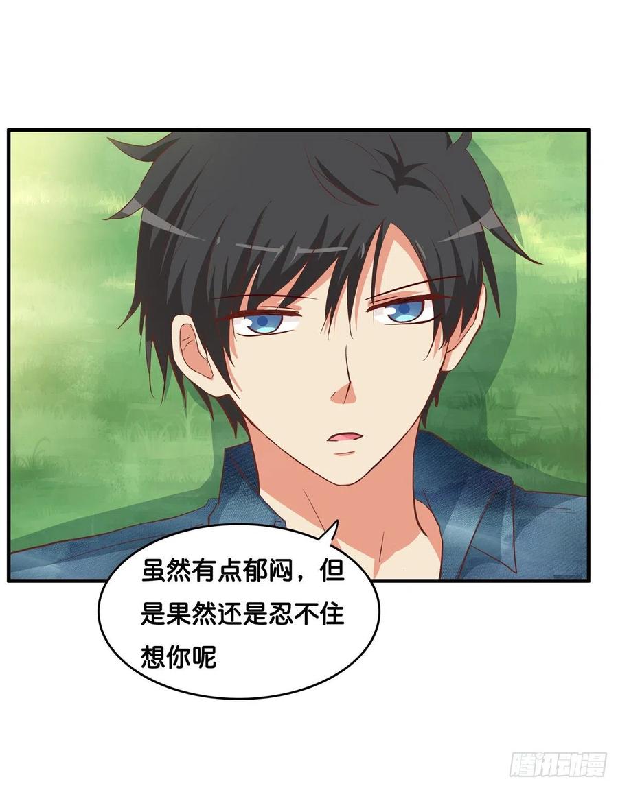 忍不住想你~-第260话