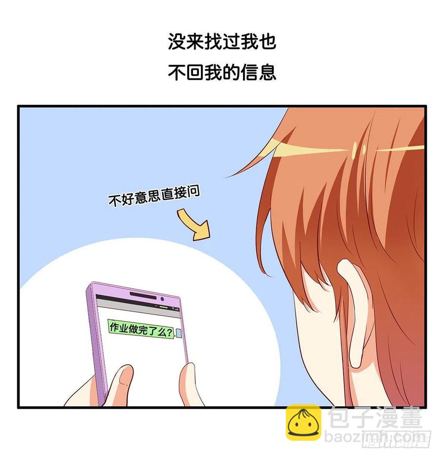 忍不住想你~-第260话