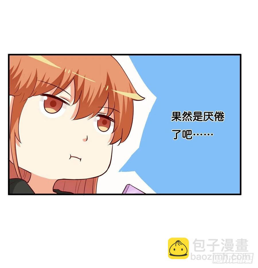 忍不住想你~-第260话