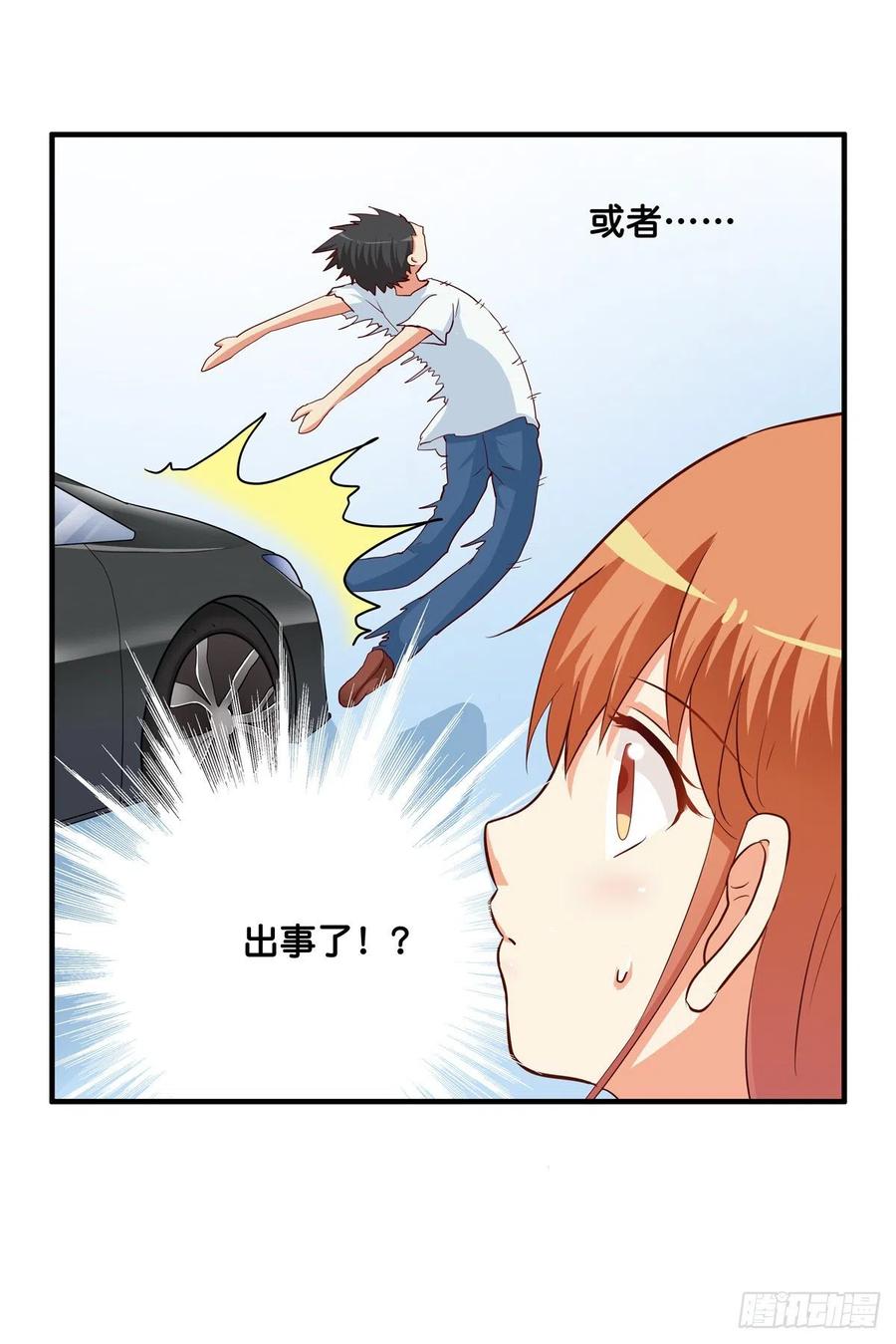 忍不住想你~-第260话
