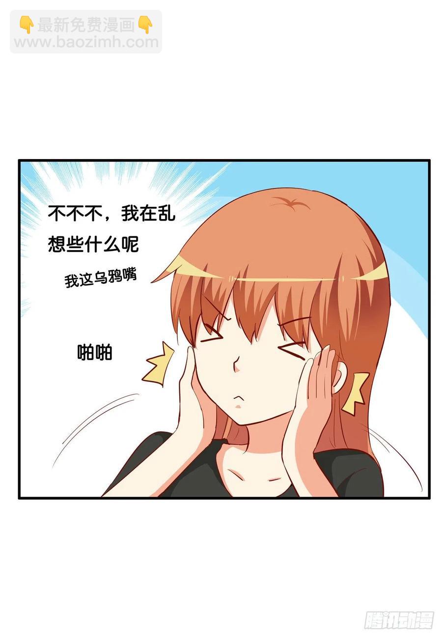 忍不住想你~-第260话