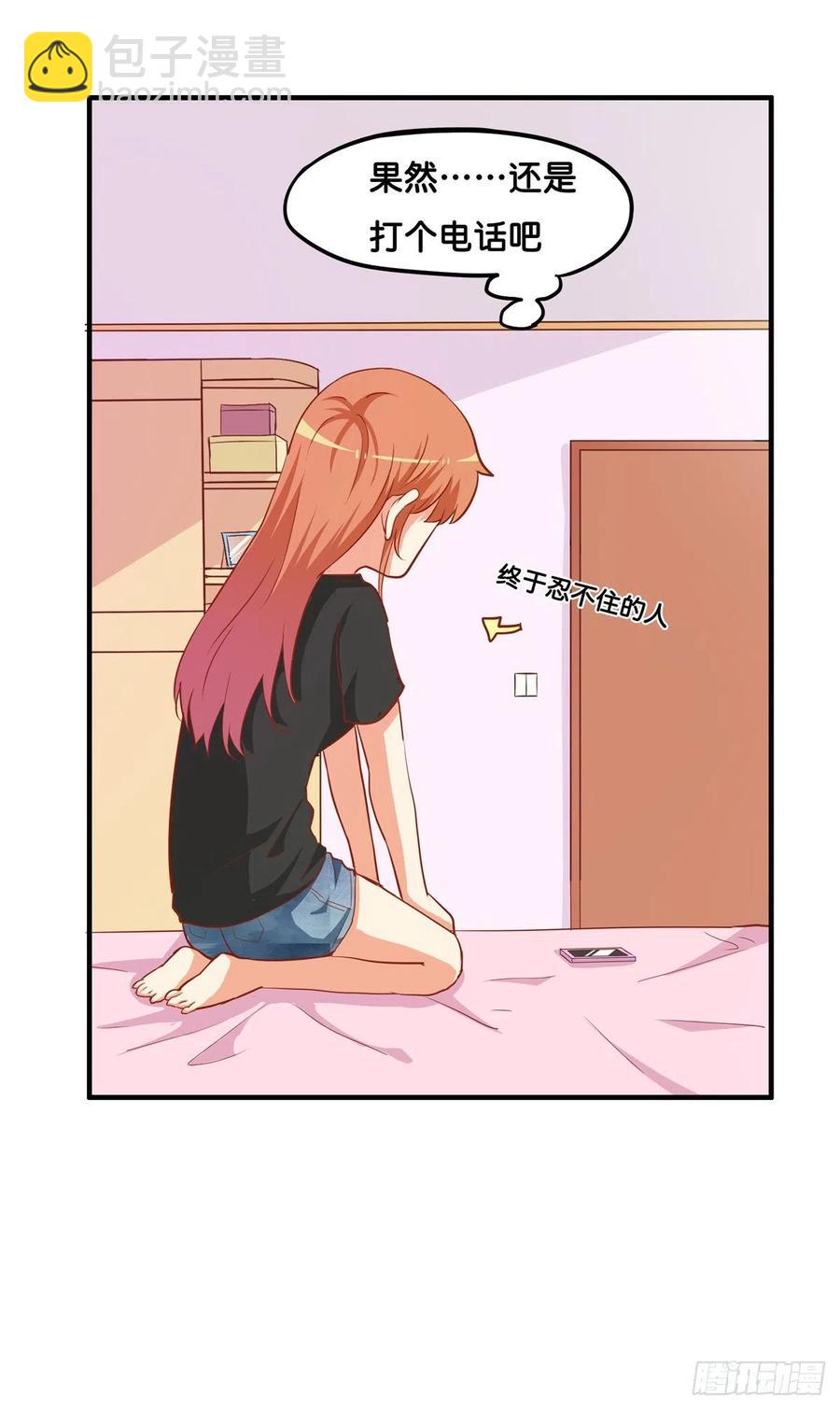忍不住想你~-第260话