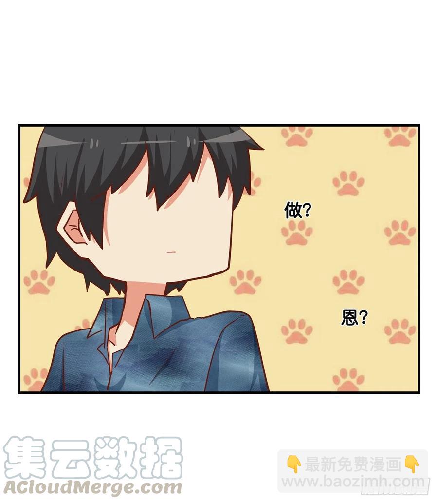 果然要做点事情~-第262话