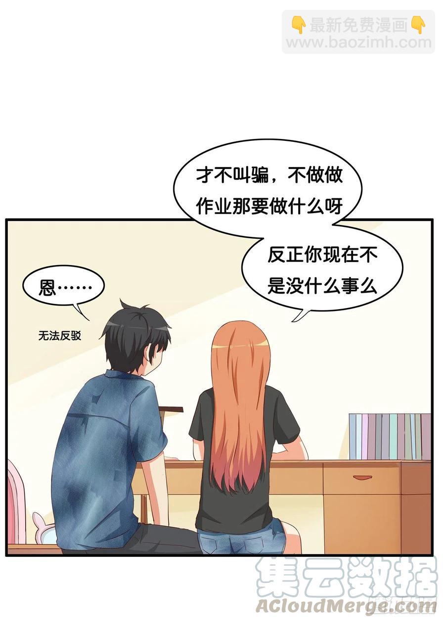 果然要做点事情~-第262话