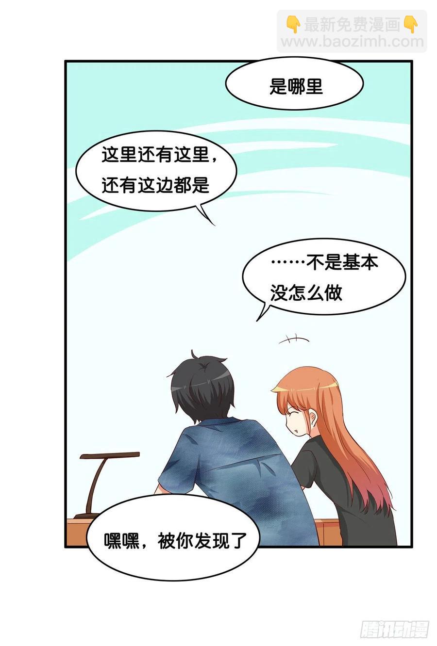 果然要做点事情~-第262话