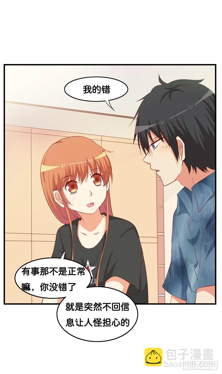 果然要做点事情~-第262话