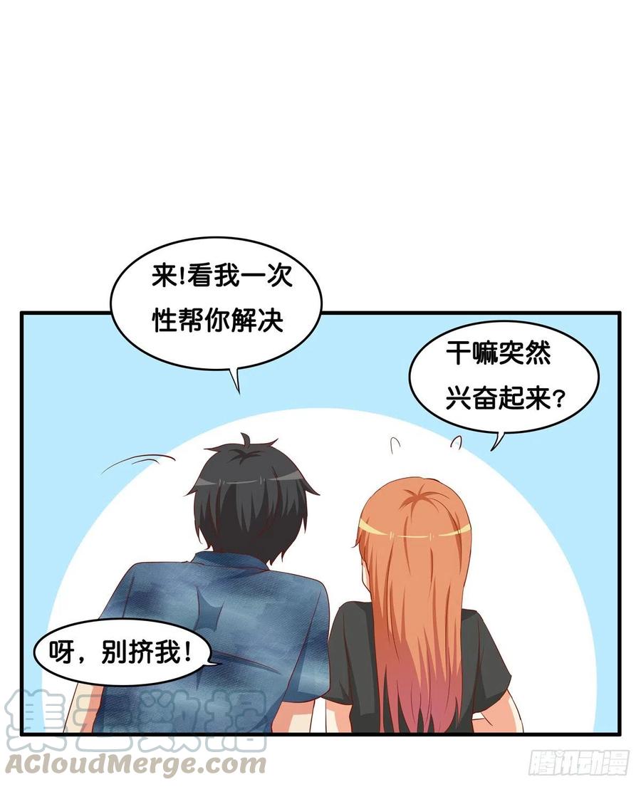 果然要做点事情~-第262话