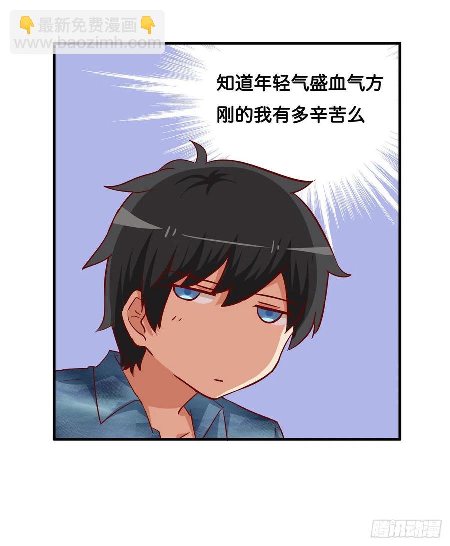 果然要做点事情~-第262话