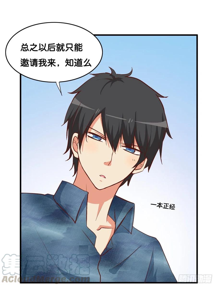 果然要做点事情~-第262话
