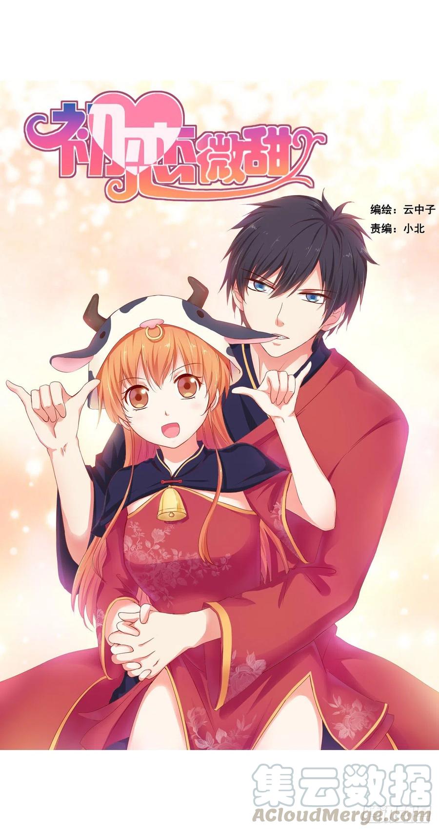 就让你碰一下吧~-第264话