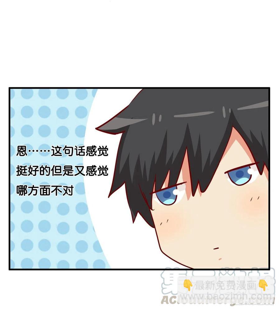 就让你碰一下吧~-第264话