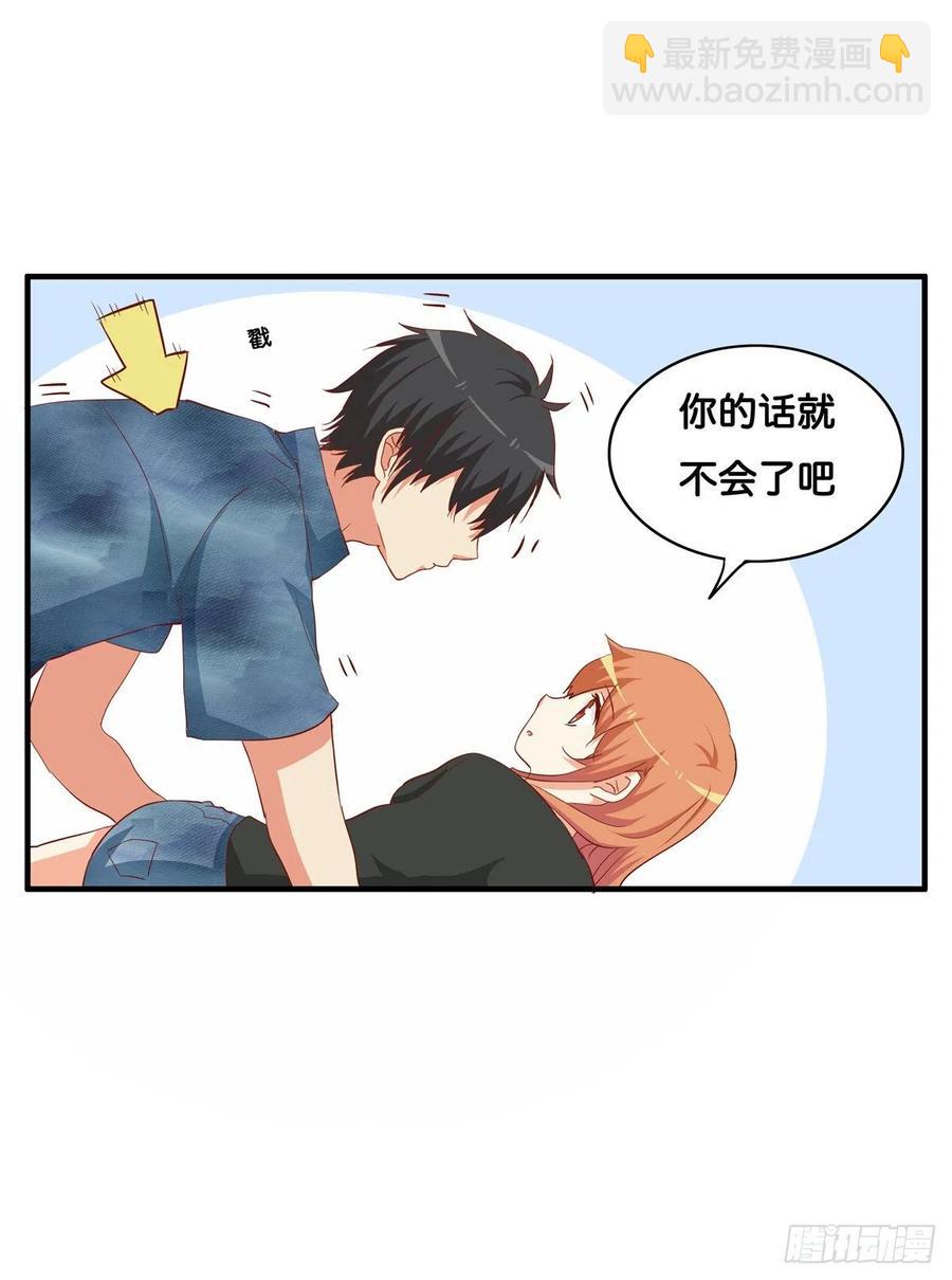 就让你碰一下吧~-第264话
