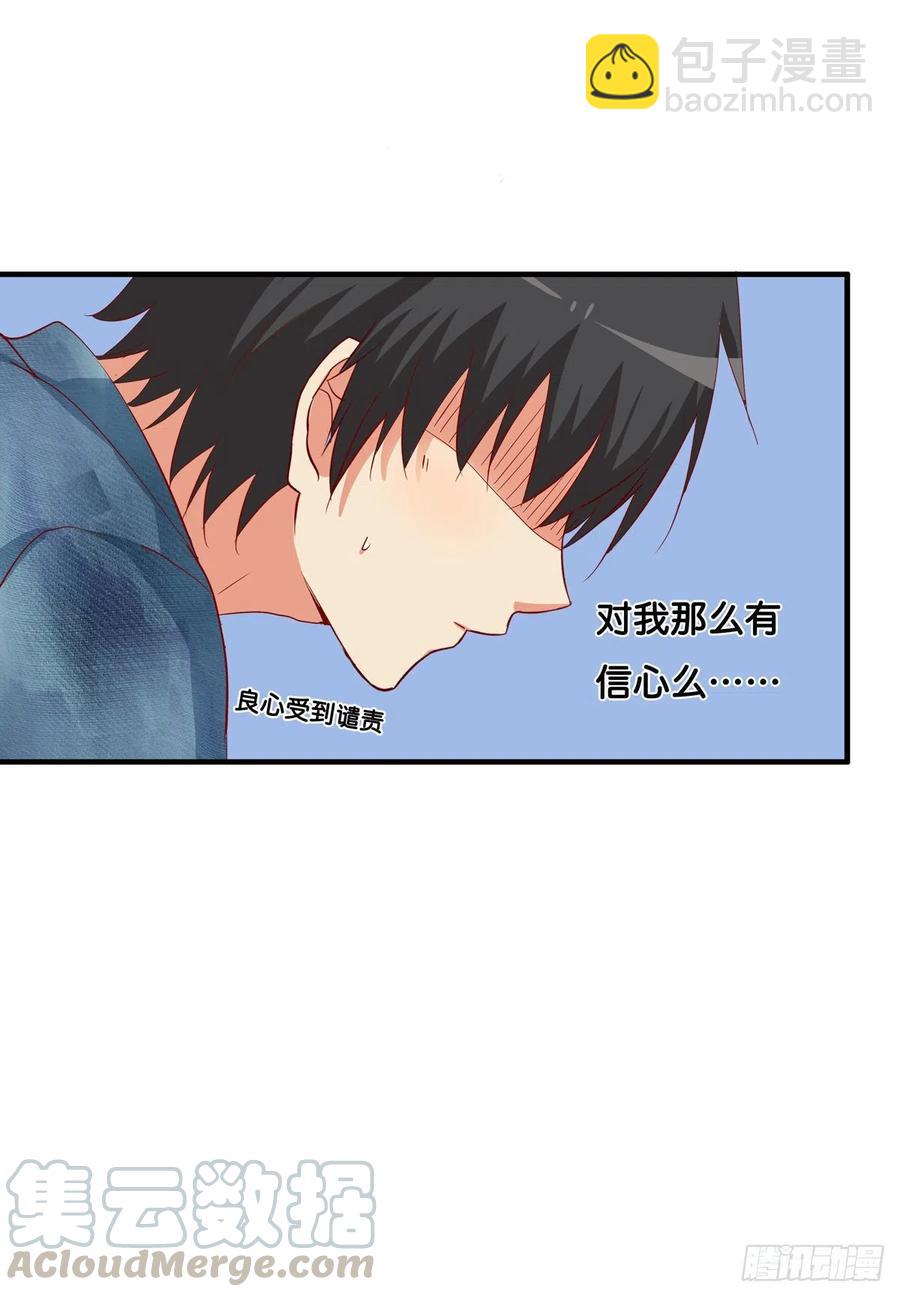就让你碰一下吧~-第264话