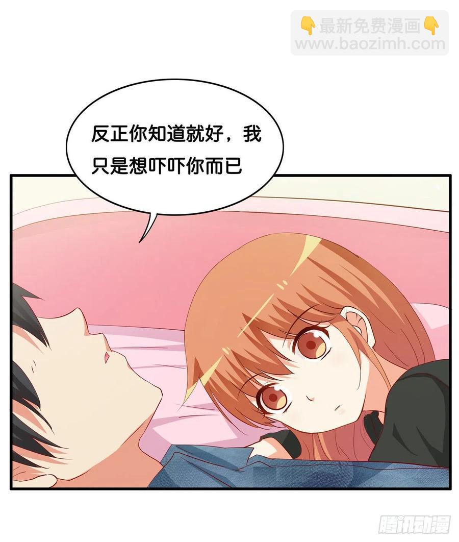 就让你碰一下吧~-第264话