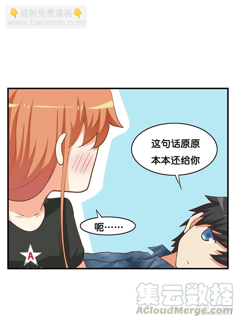 就让你碰一下吧~-第264话
