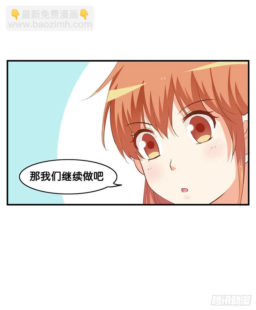 就让你碰一下吧~-第264话