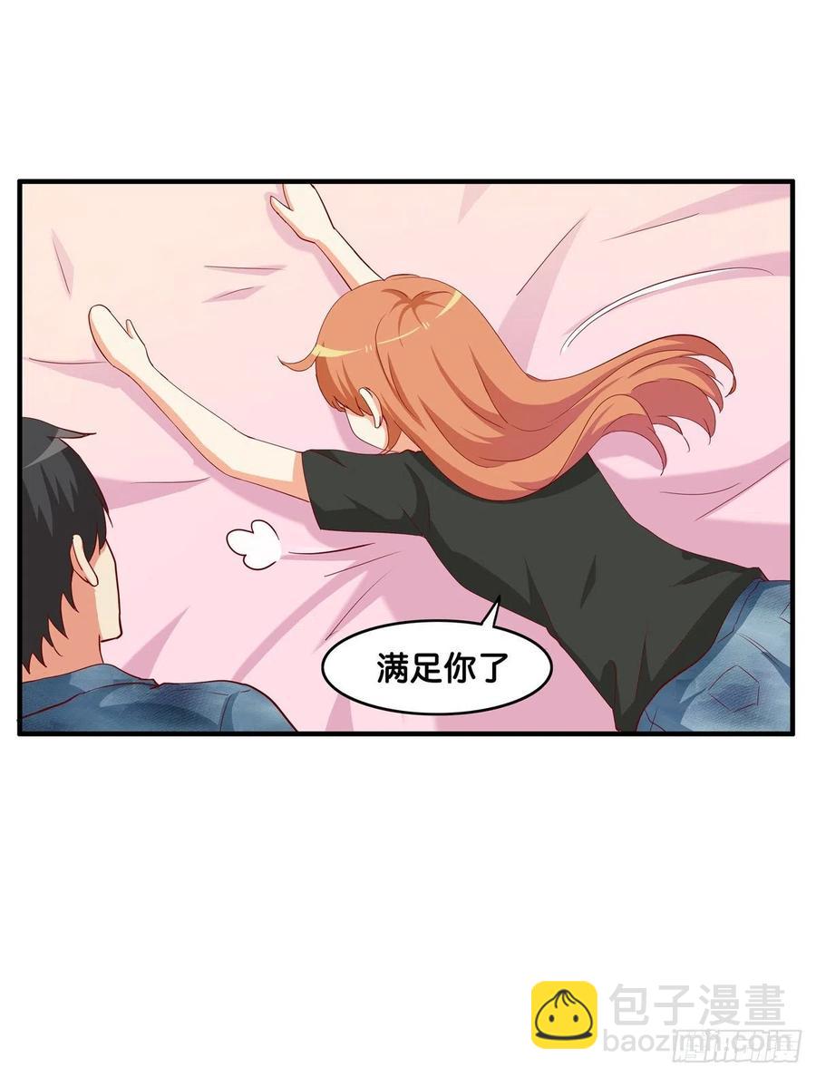 就让你碰一下吧~-第264话