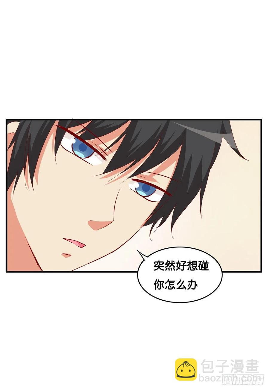 就让你碰一下吧~-第264话