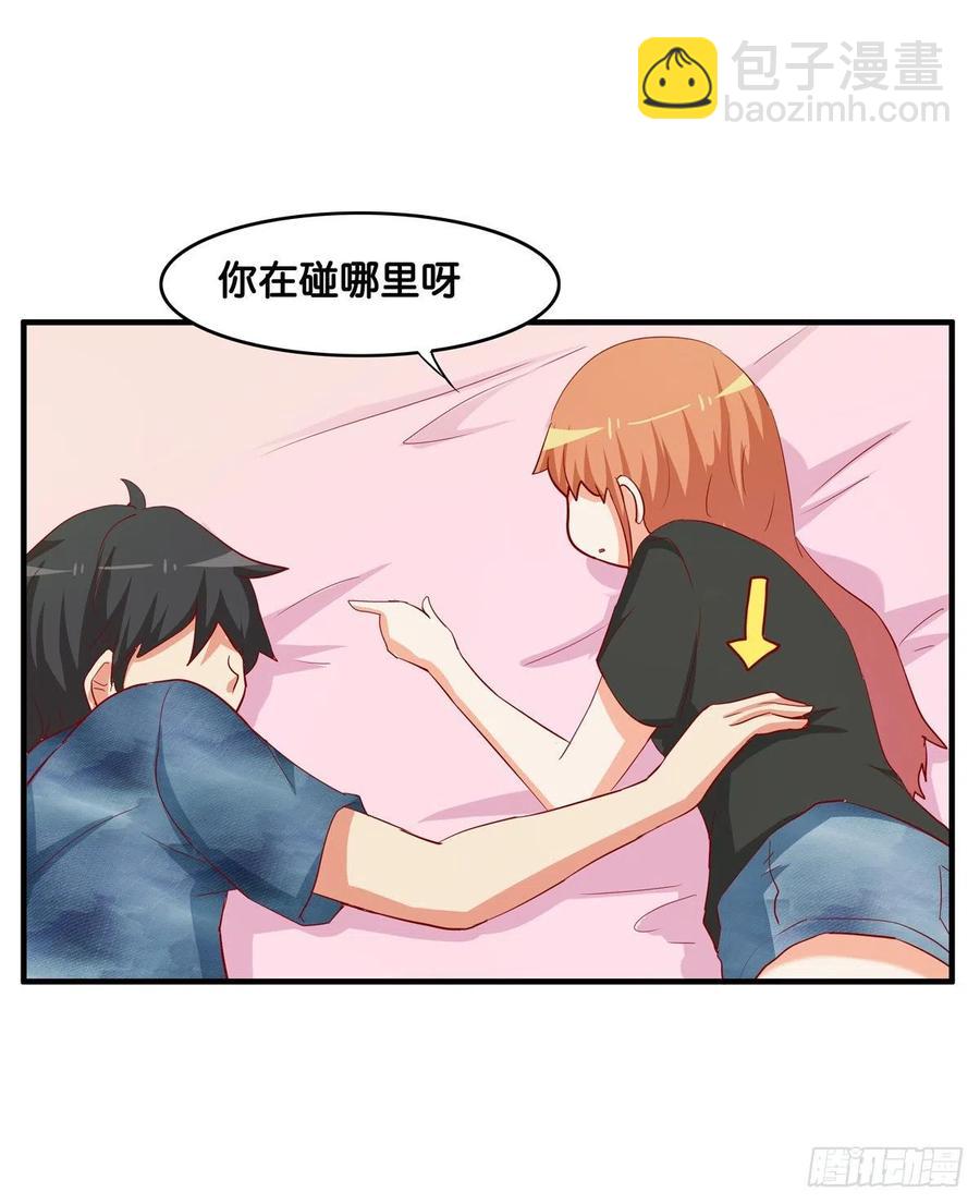 就让你碰一下吧~-第264话