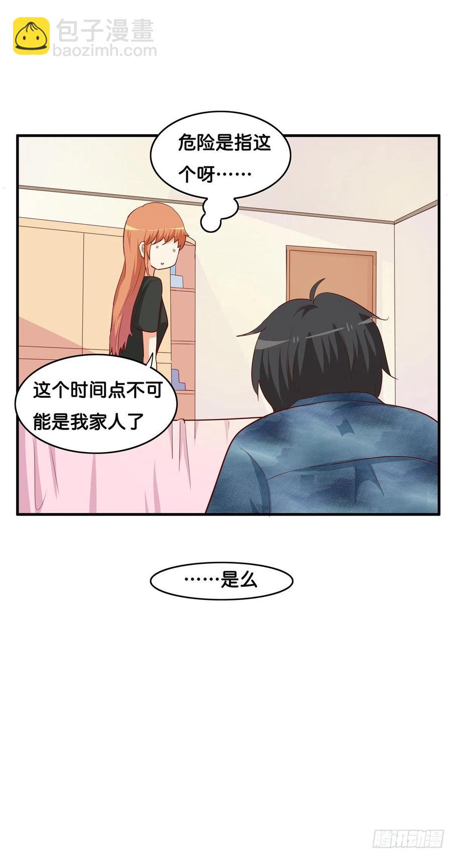 就让你碰一下吧~-第264话