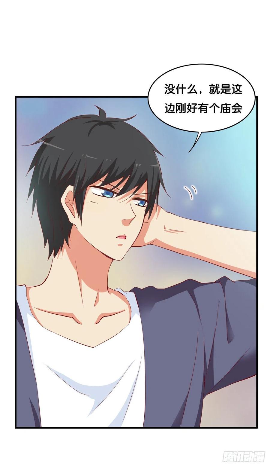 今天你是特别的~-第266话
