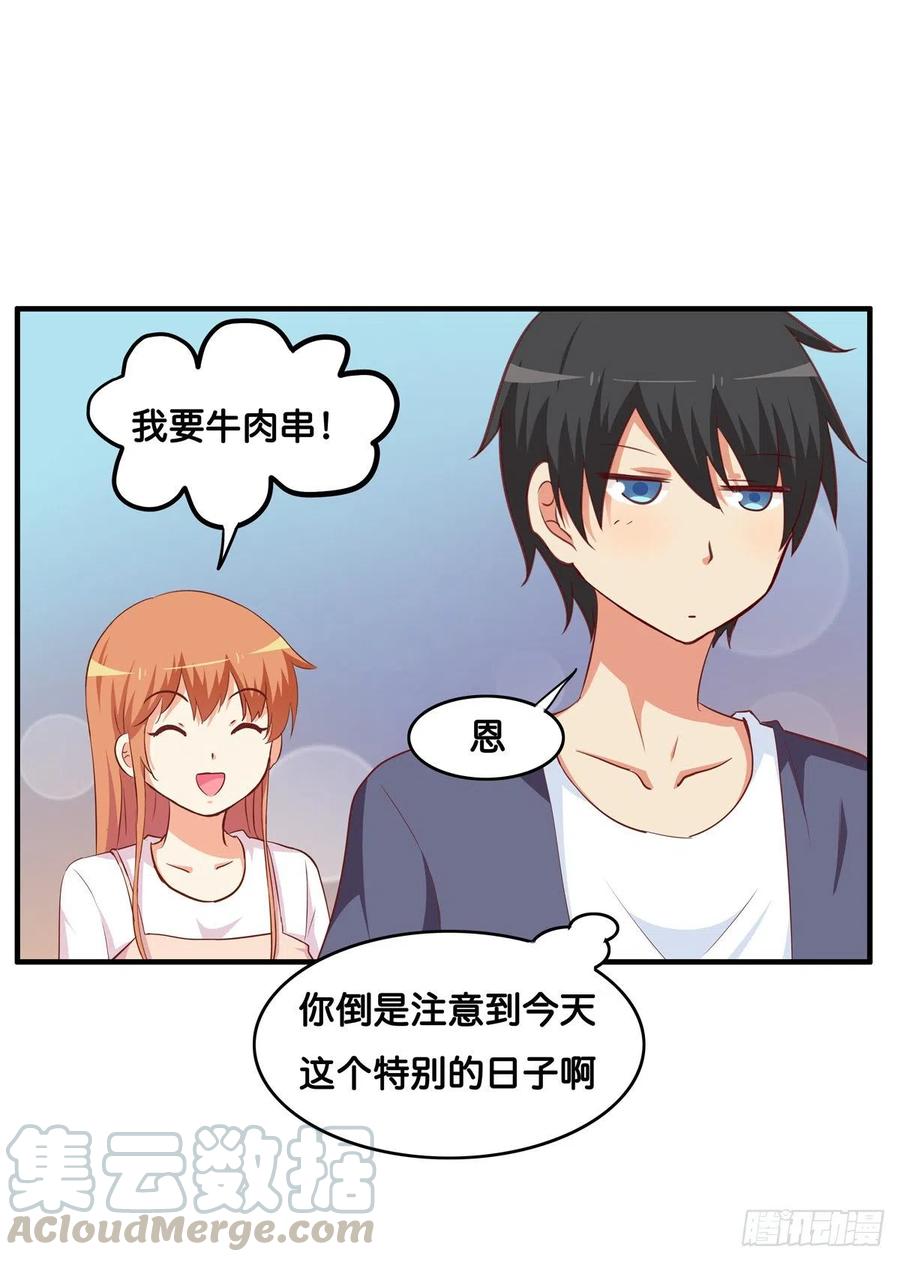 今天你是特别的~-第266话
