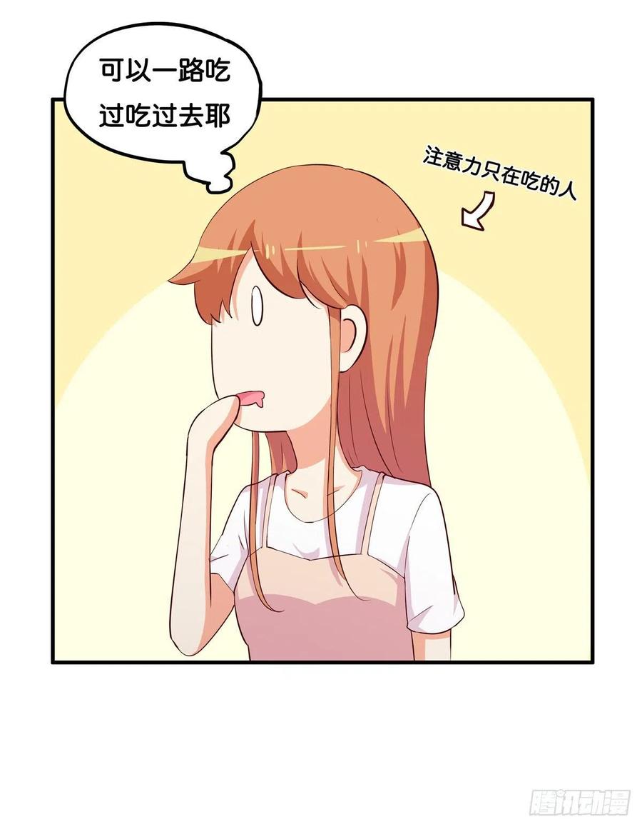 今天你是特别的~-第266话