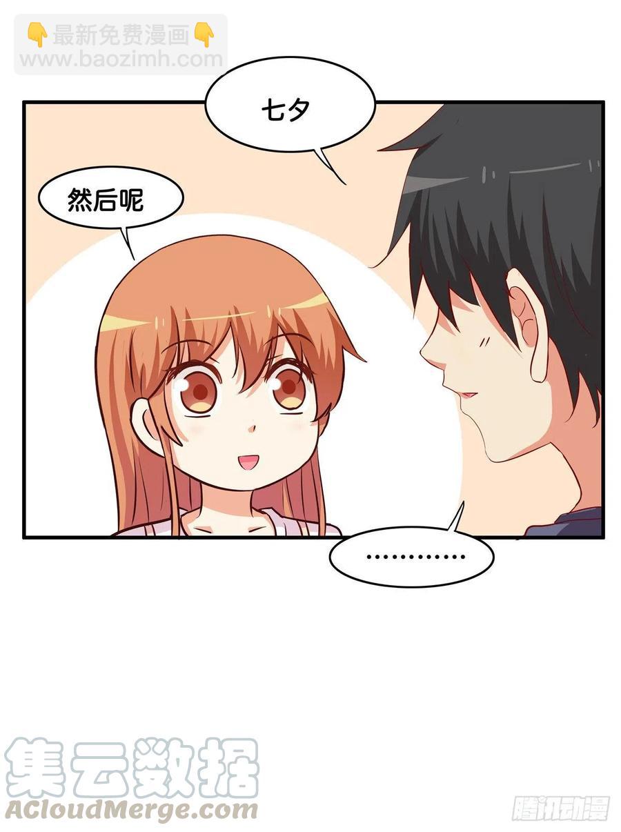 今天你是特别的~-第266话