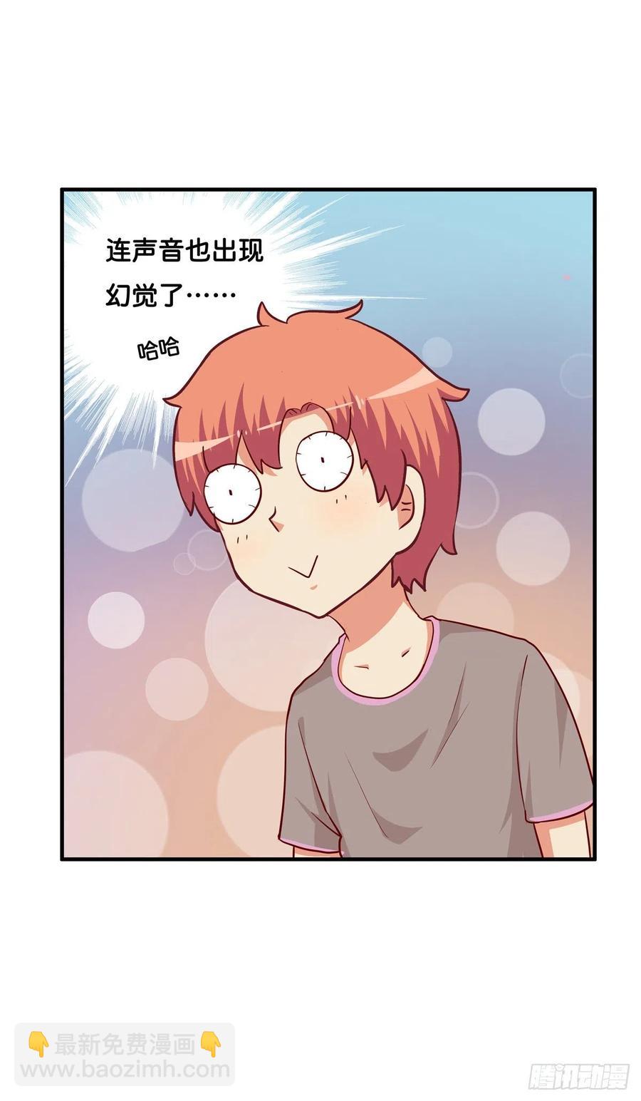 想和你过两人世界~-第268话