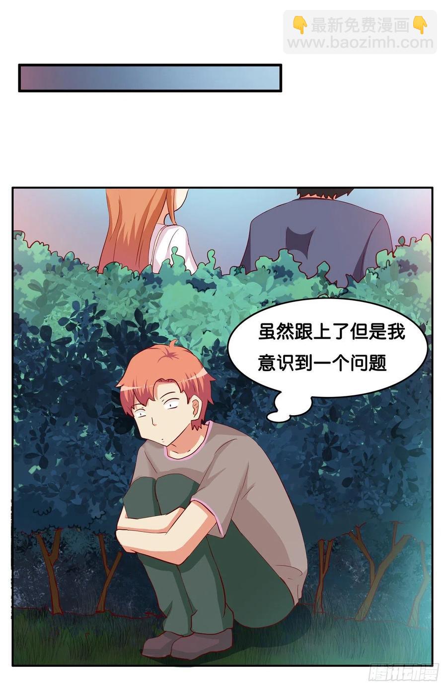 想和你过两人世界~-第268话