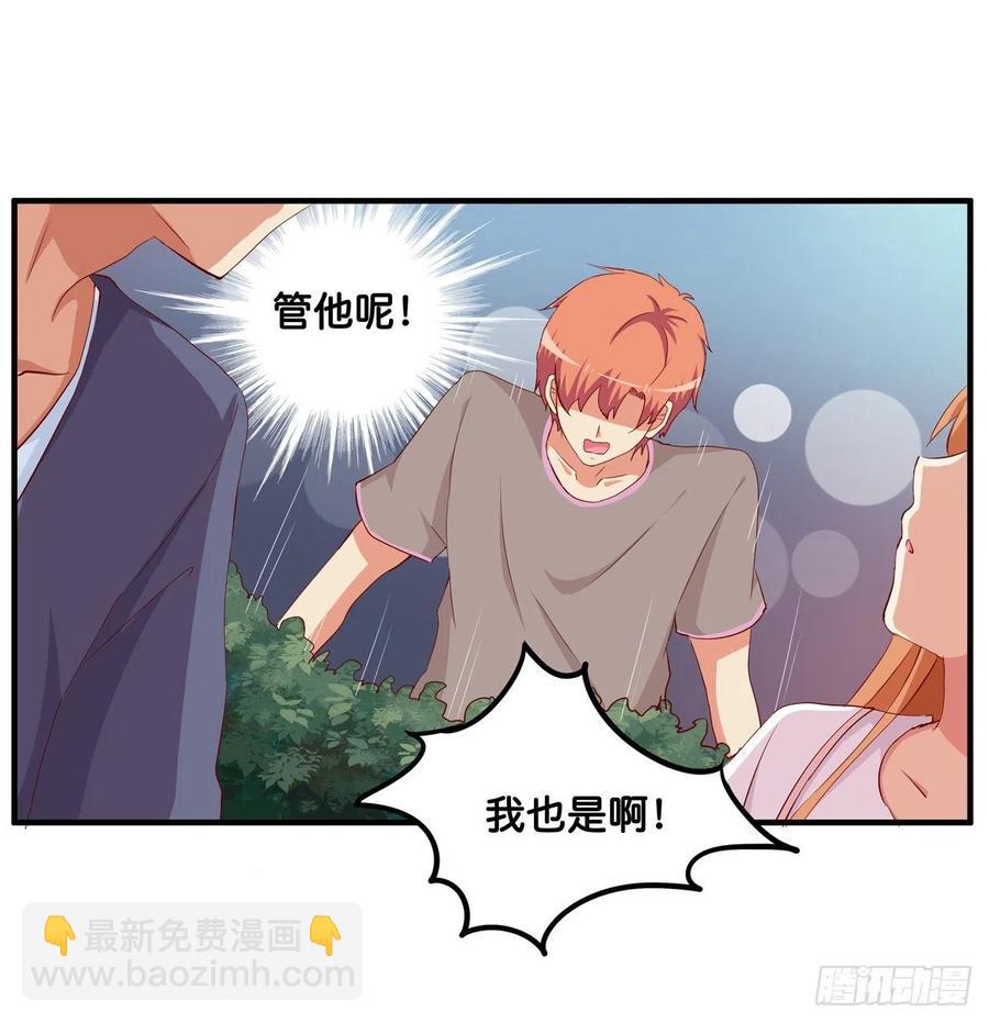 想和你过两人世界~-第268话