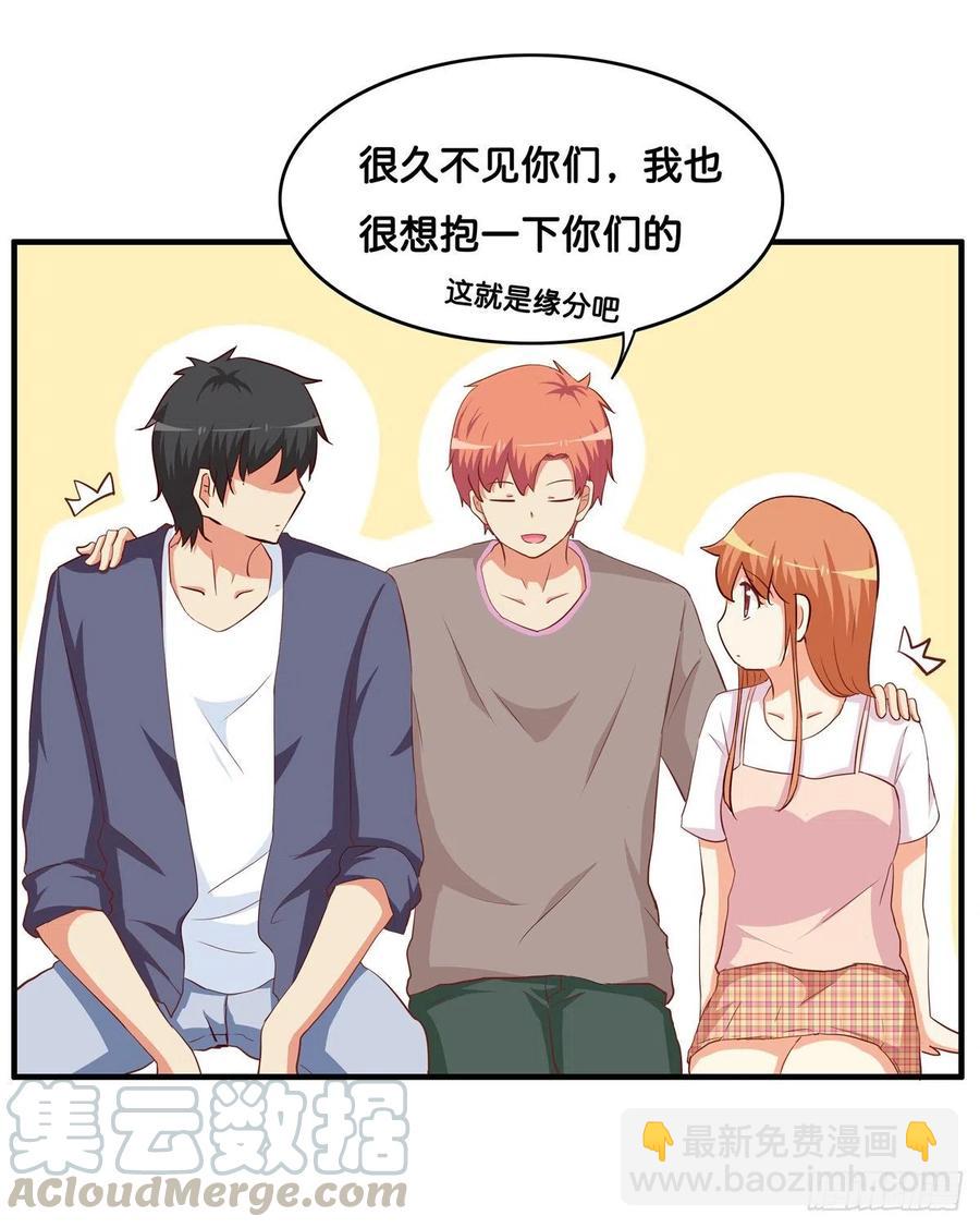 想和你过两人世界~-第268话