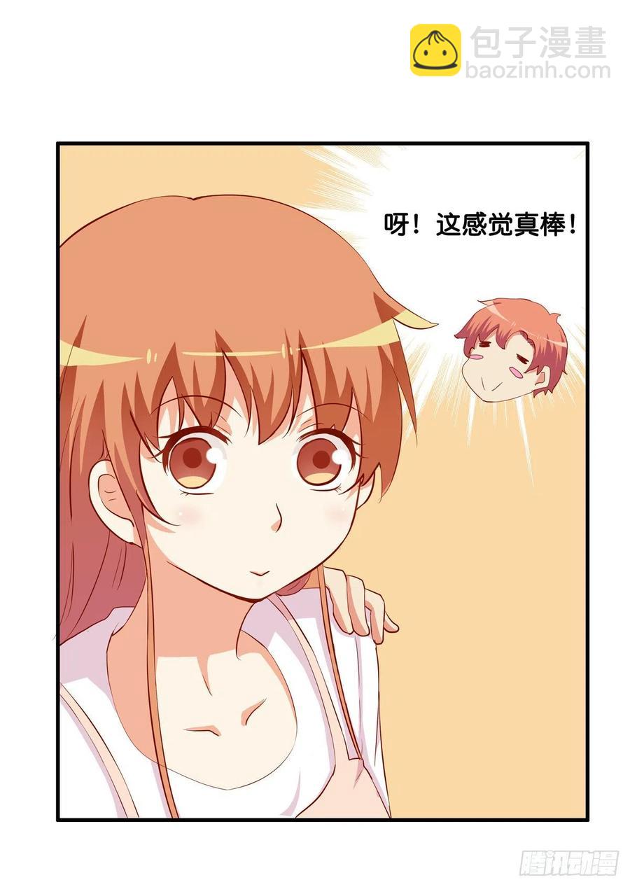 想和你过两人世界~-第268话