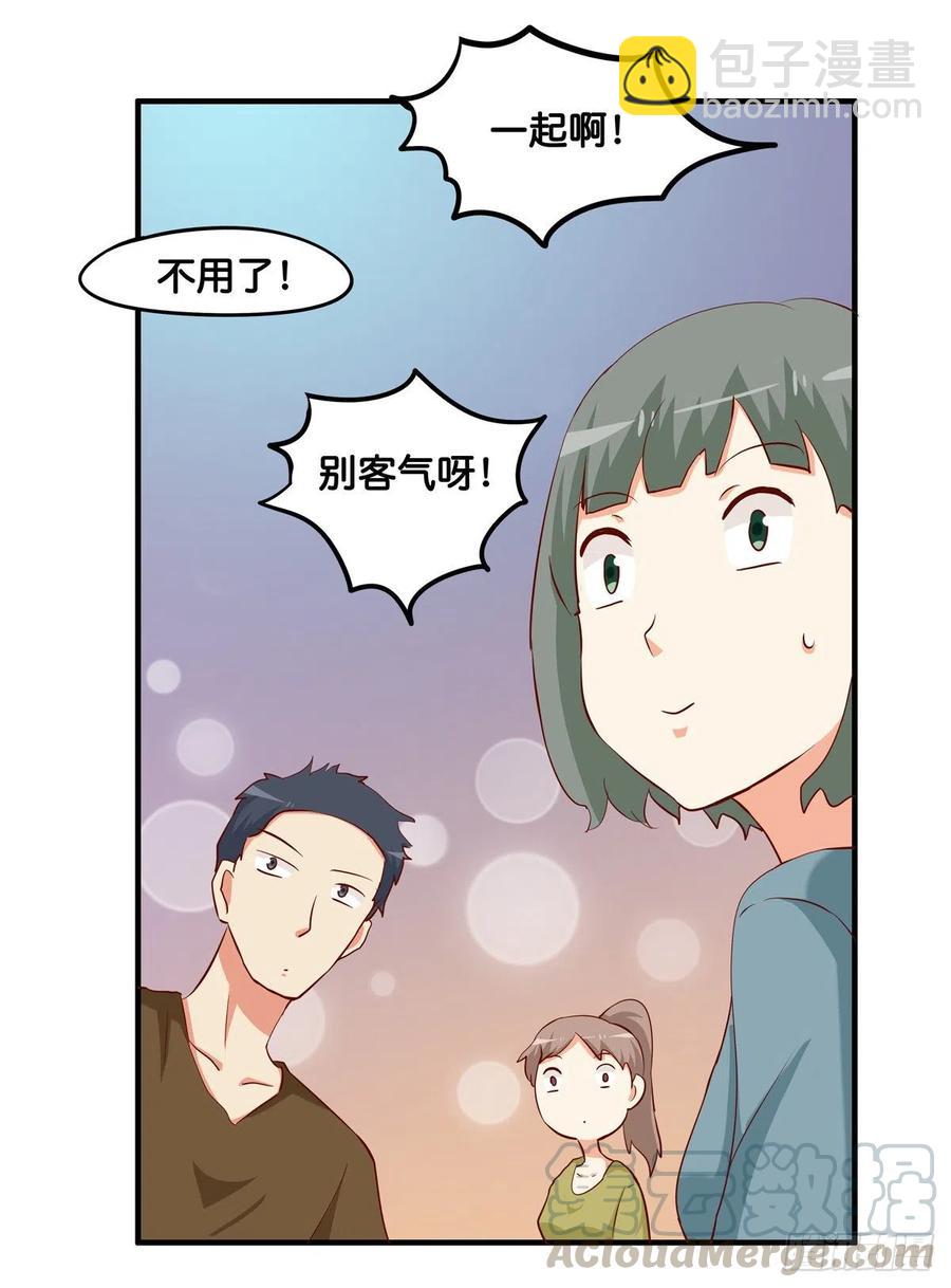 想和你过两人世界~-第268话