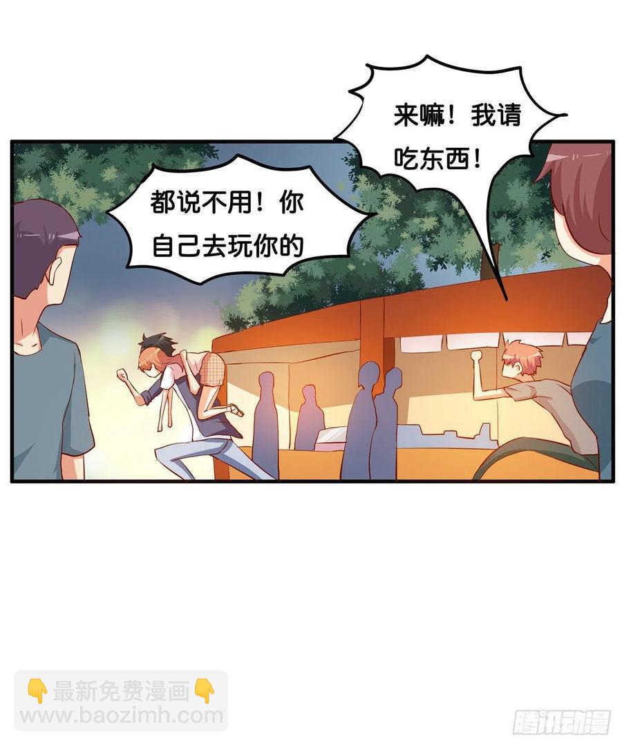 想和你过两人世界~-第268话
