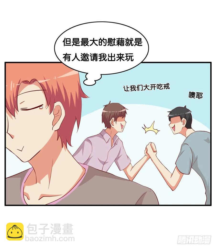 想和你过两人世界~-第268话