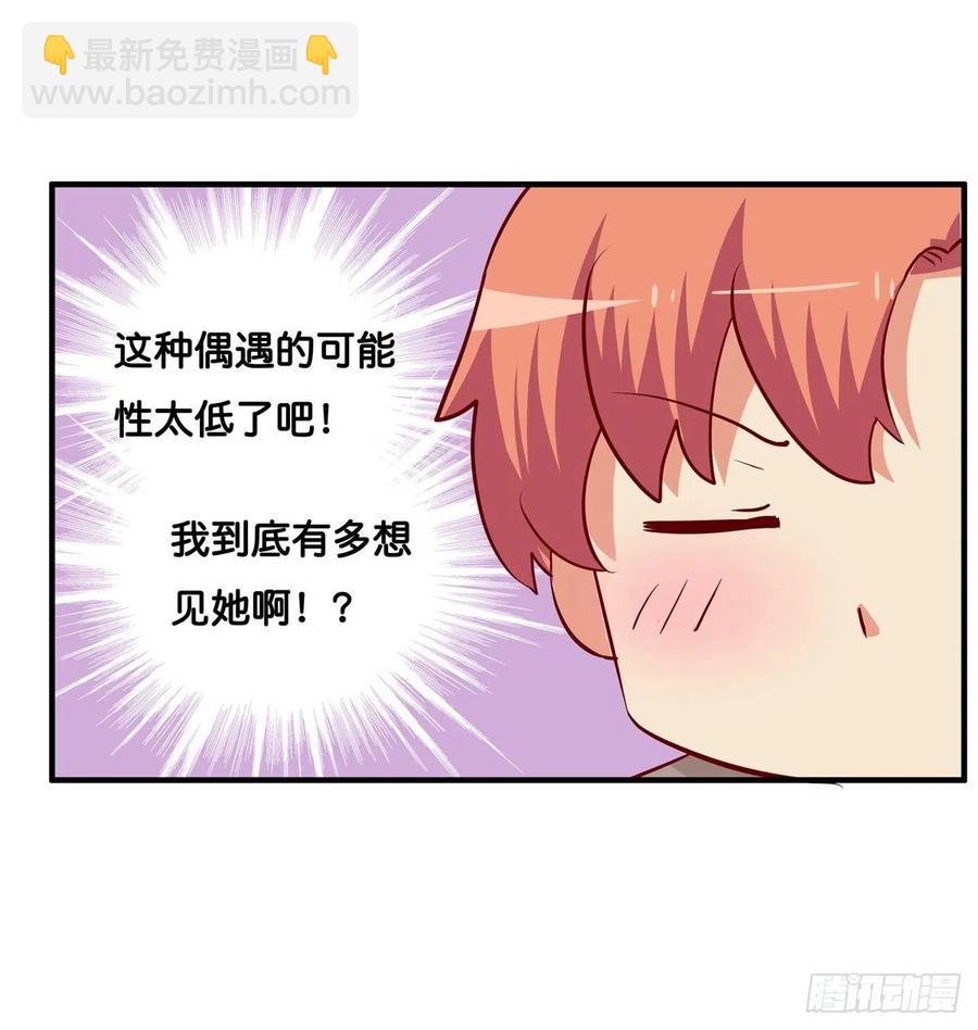 想和你过两人世界~-第268话