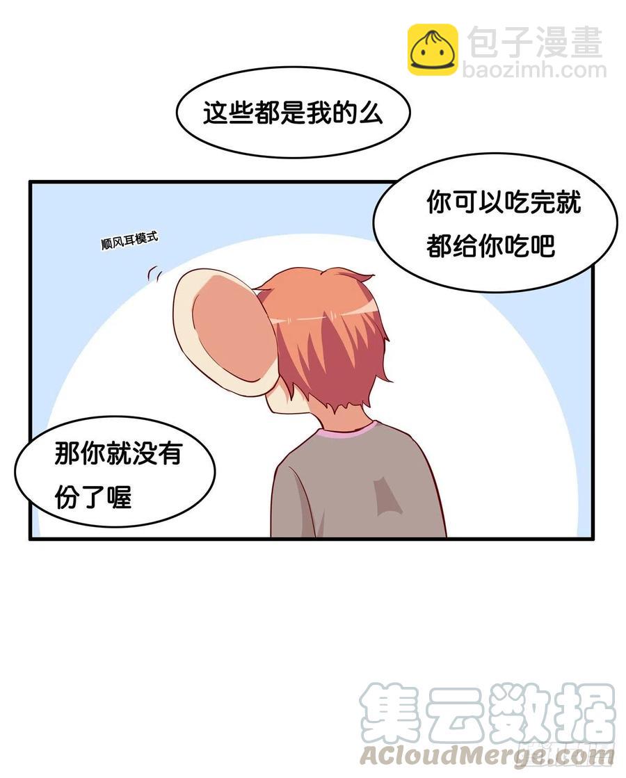 想和你过两人世界~-第268话
