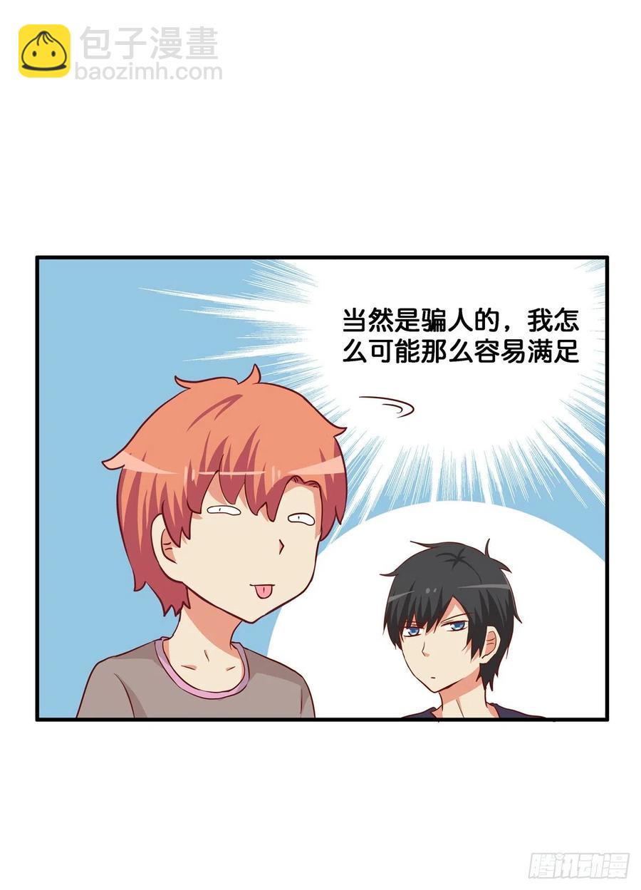 不管如何都要抱你-第270话