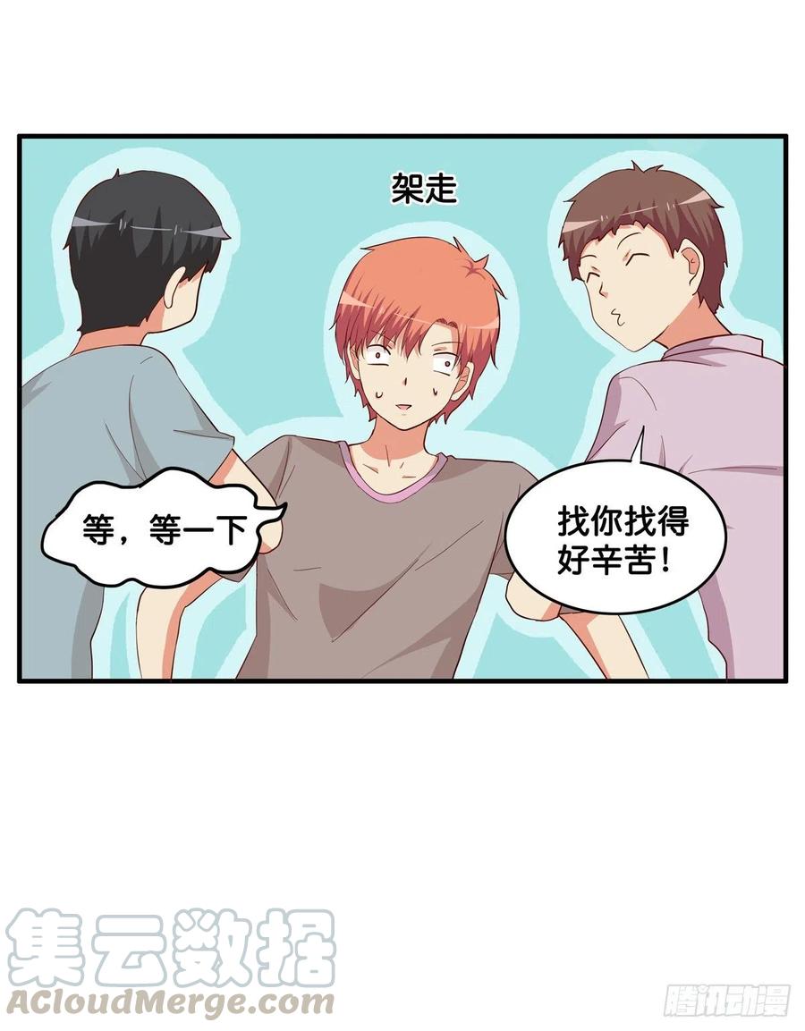 不管如何都要抱你-第270话
