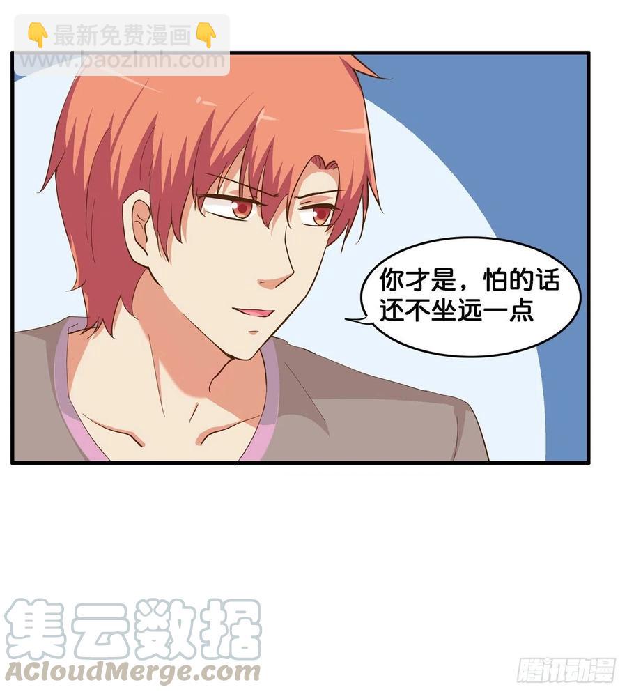 不管如何都要抱你-第270话