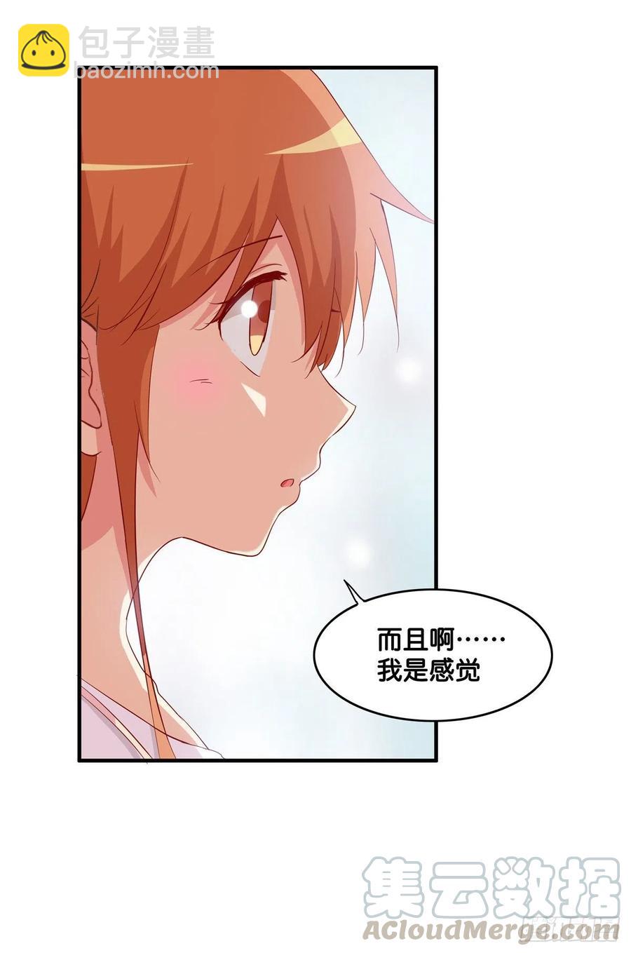 不管如何都要抱你-第270话