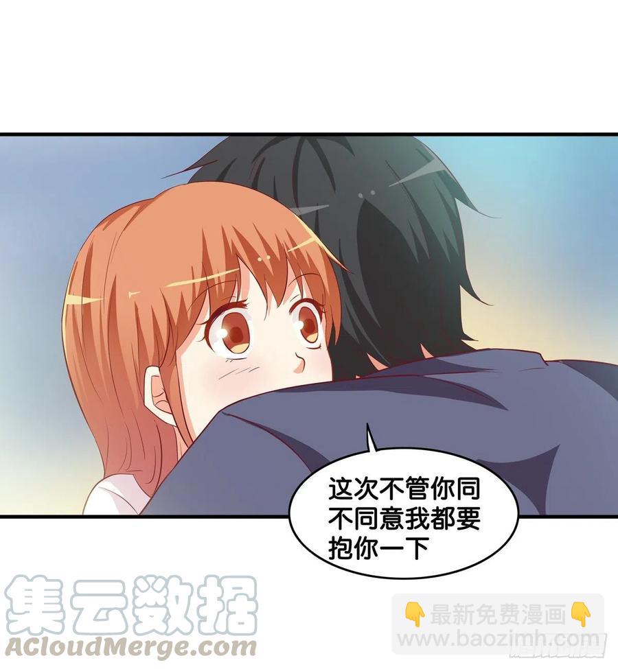 不管如何都要抱你-第270话